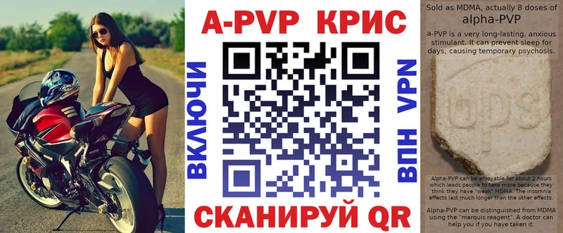 Альфа ПВП кристаллы Няндома