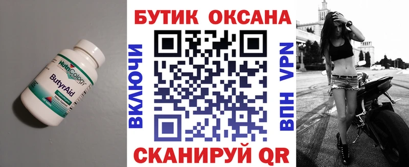 Бутират вода  кракен вход  Няндома  дарнет шоп 