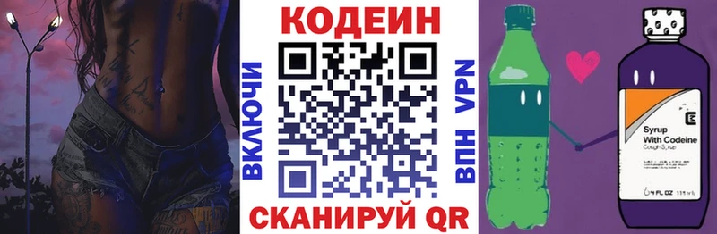 закладка  Няндома  Codein напиток Lean (лин) 