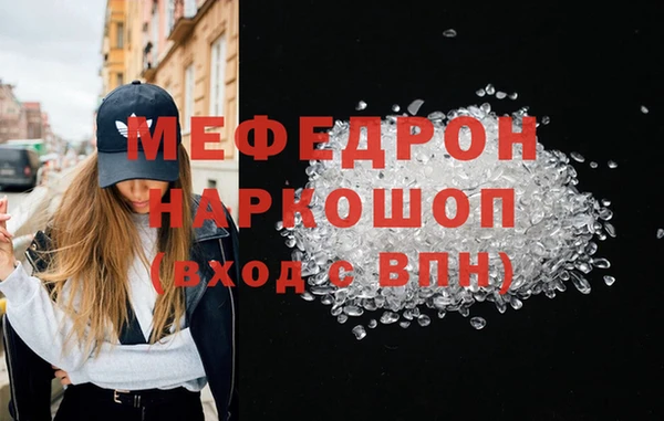 меф VHQ Беломорск