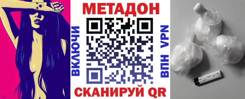 Метадон кристалл  купить наркотики сайты  mega зеркало  Няндома 
